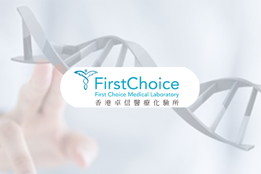 衡阳分部 香港卓信医疗化验所