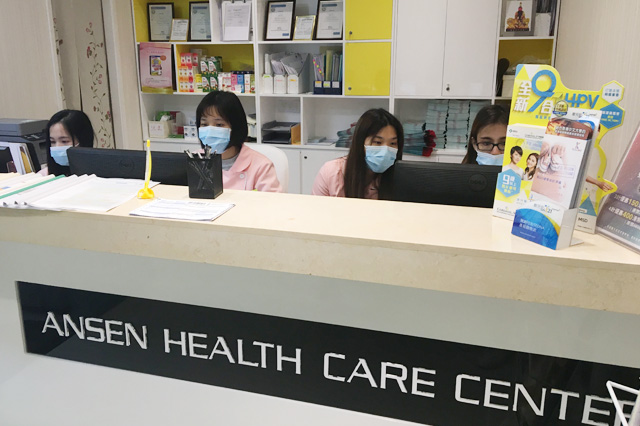 衡阳分部 香港安盛医疗服务中心