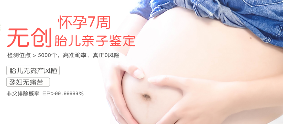 衡阳分部 胎儿无创亲子鉴定 香港大Z化验所